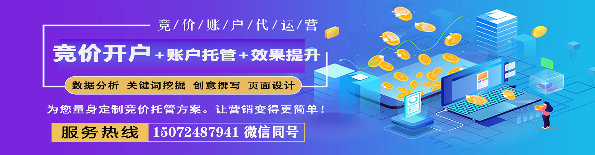 黔南微博信息流